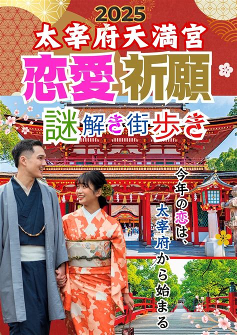 結婚 風水|2025年の結婚運を上げる風水・占い・スピリチュアルな方法 